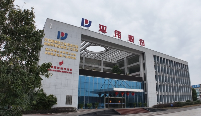 重慶市委、市政府通報(bào)表彰！梁平一企業(yè)上榜！