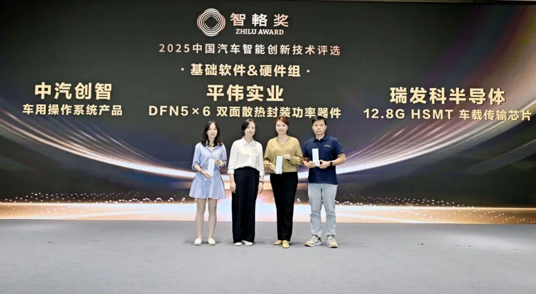 喜報(bào)！平偉實(shí)業(yè)斬獲2025“智輅獎(jiǎng)”