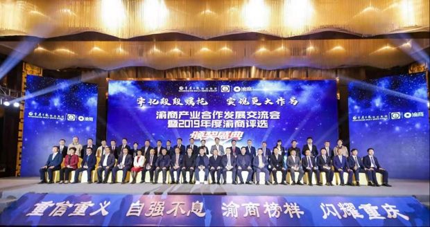 重慶平偉實(shí)業(yè)董事長(zhǎng)李述洲獲得“十大渝商”稱號(hào)